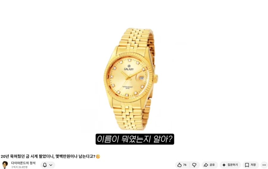 삼성의 갤럭시 사랑이 오래된거구나_3.webp