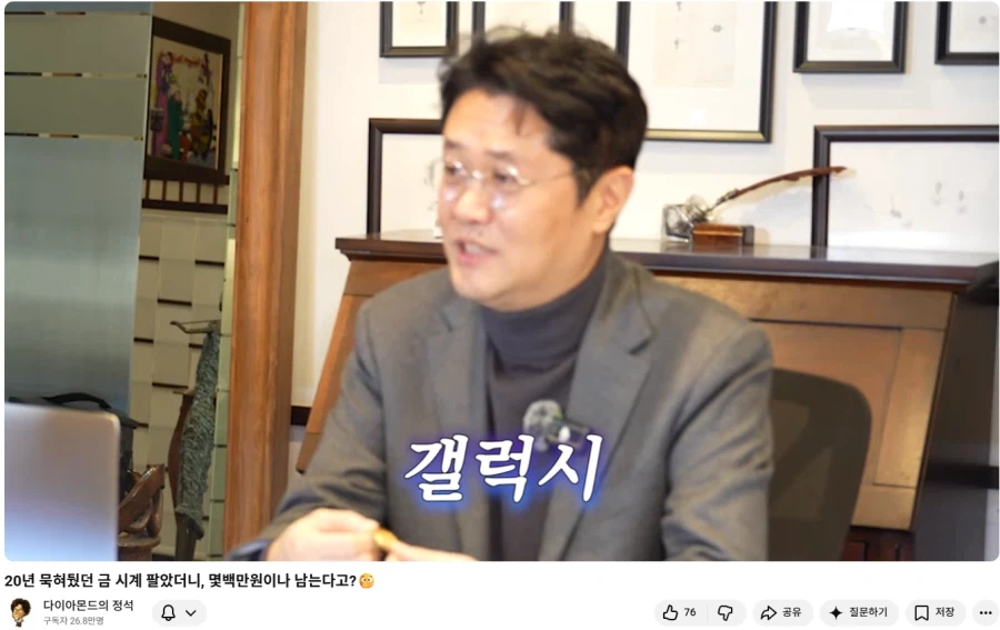 삼성의 갤럭시 사랑이 오래된거구나_4.webp