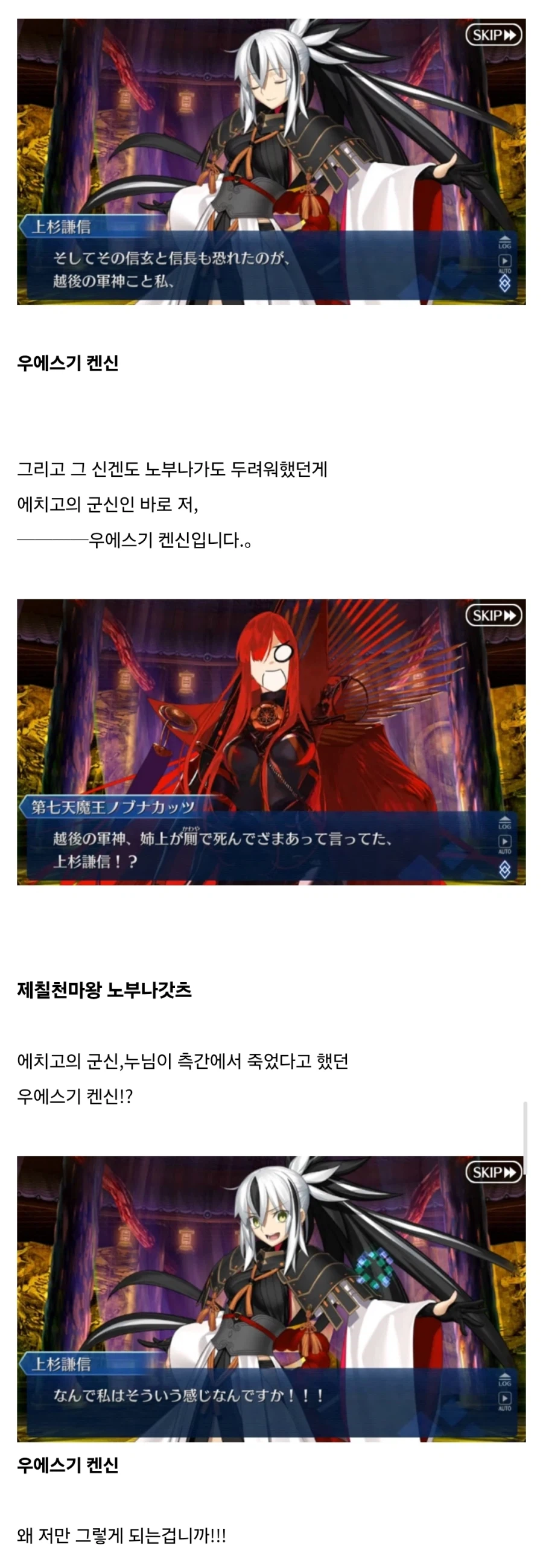 페이트) 진지한 대화에서도 바로 개그가 되는 사망씬 ㅋㅋㅋㅋㅋㅋ_1.webp