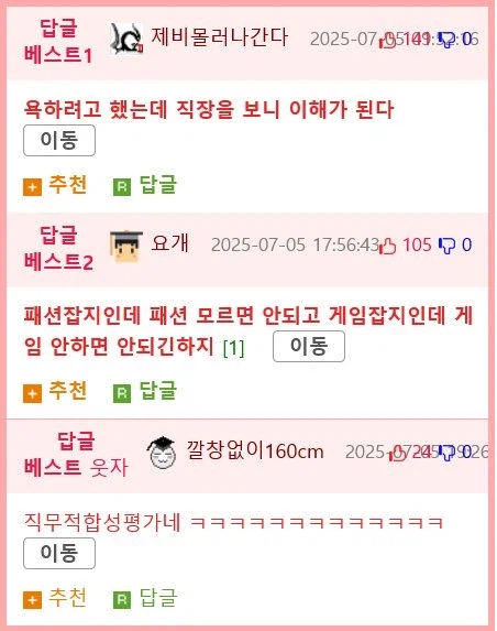 면접자에게 등산을 요구 하는 직장 jpg._4.webp