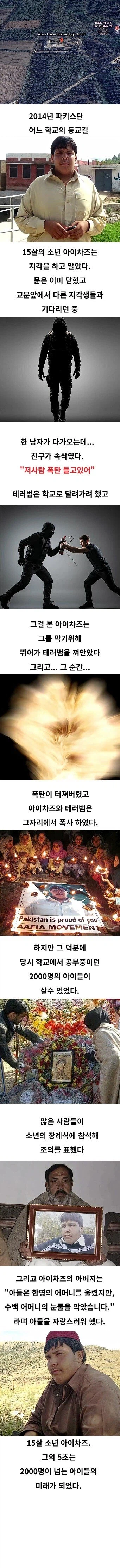 2000명을 살린 15살 소년 jpg._1.webp