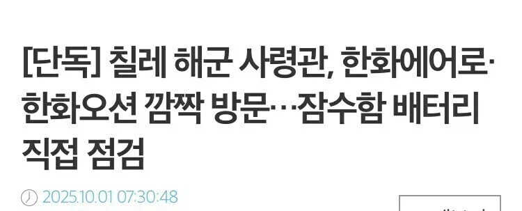 라이벌 페루가 한국 잠수함을 구매하자 분노한 칠레의 반응_2.webp