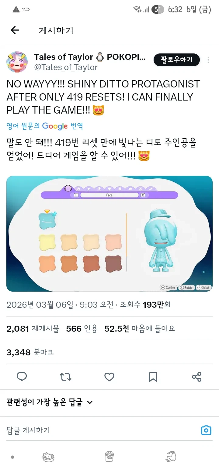 의외로 포코피아에 존재하는것_1.webp