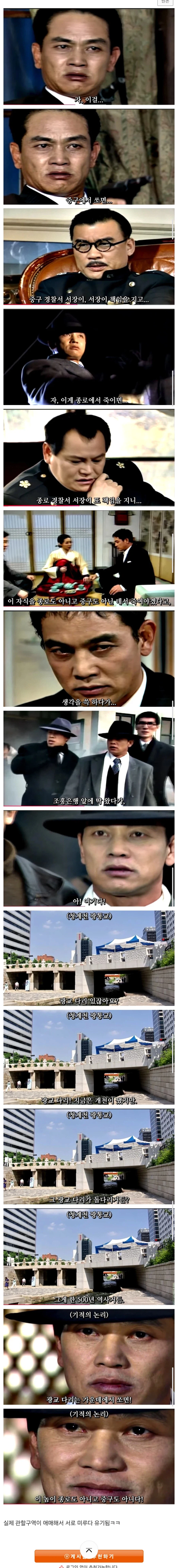 김두한이 광통교에서 심영을 쏜 이유.jpg_1.webp