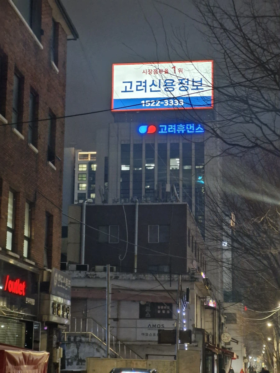 주식) 그들은 빚의 속도로 오리라_1.webp