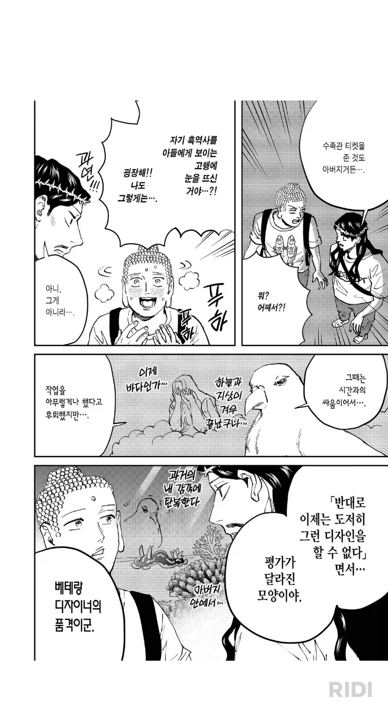 창작자 중에 가끔 있는 일_1.webp