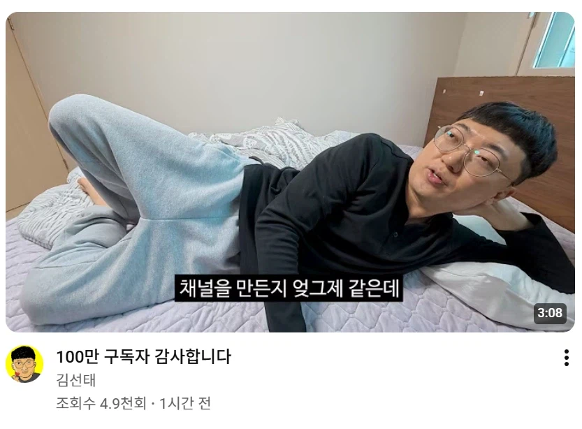 벌써부터 겸손해진 경력직 신입 유튜버_1.webp