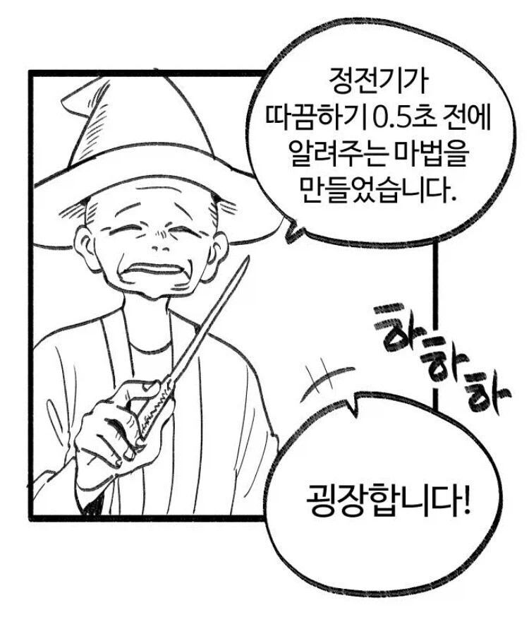 프리렌 기준 전설급 마법사들_3.webp