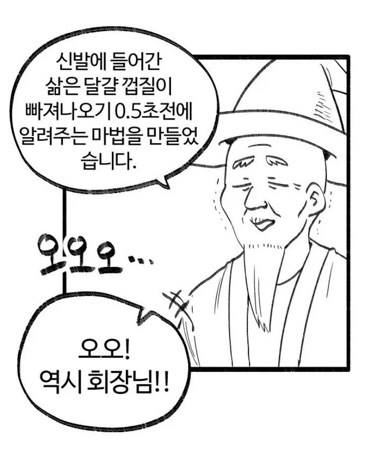 프리렌 기준 전설급 마법사들_5.webp