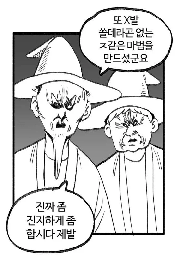 프리렌 기준 전설급 마법사들_8.webp