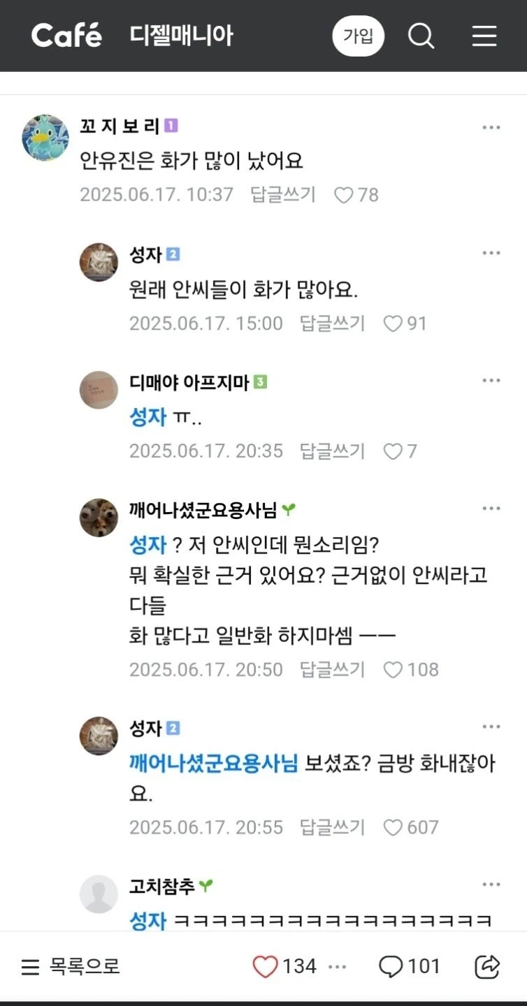 원래 안씨들이 화가 많아요 jpg._1.webp