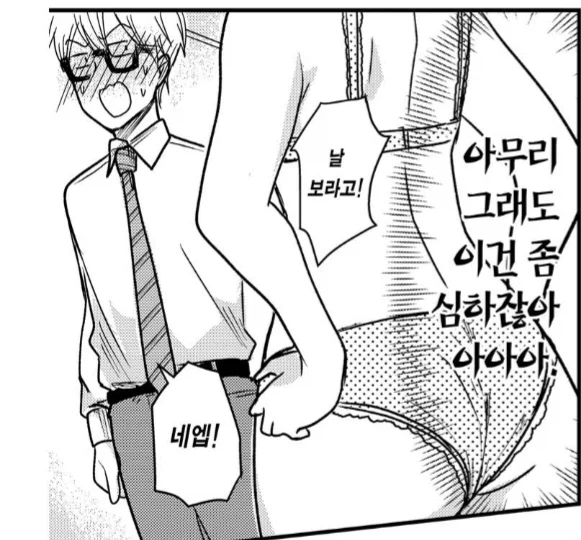 배불뚝이 직장상사를 여고생으로 만들어주던 안경의 시스템 업데이트_4.webp
