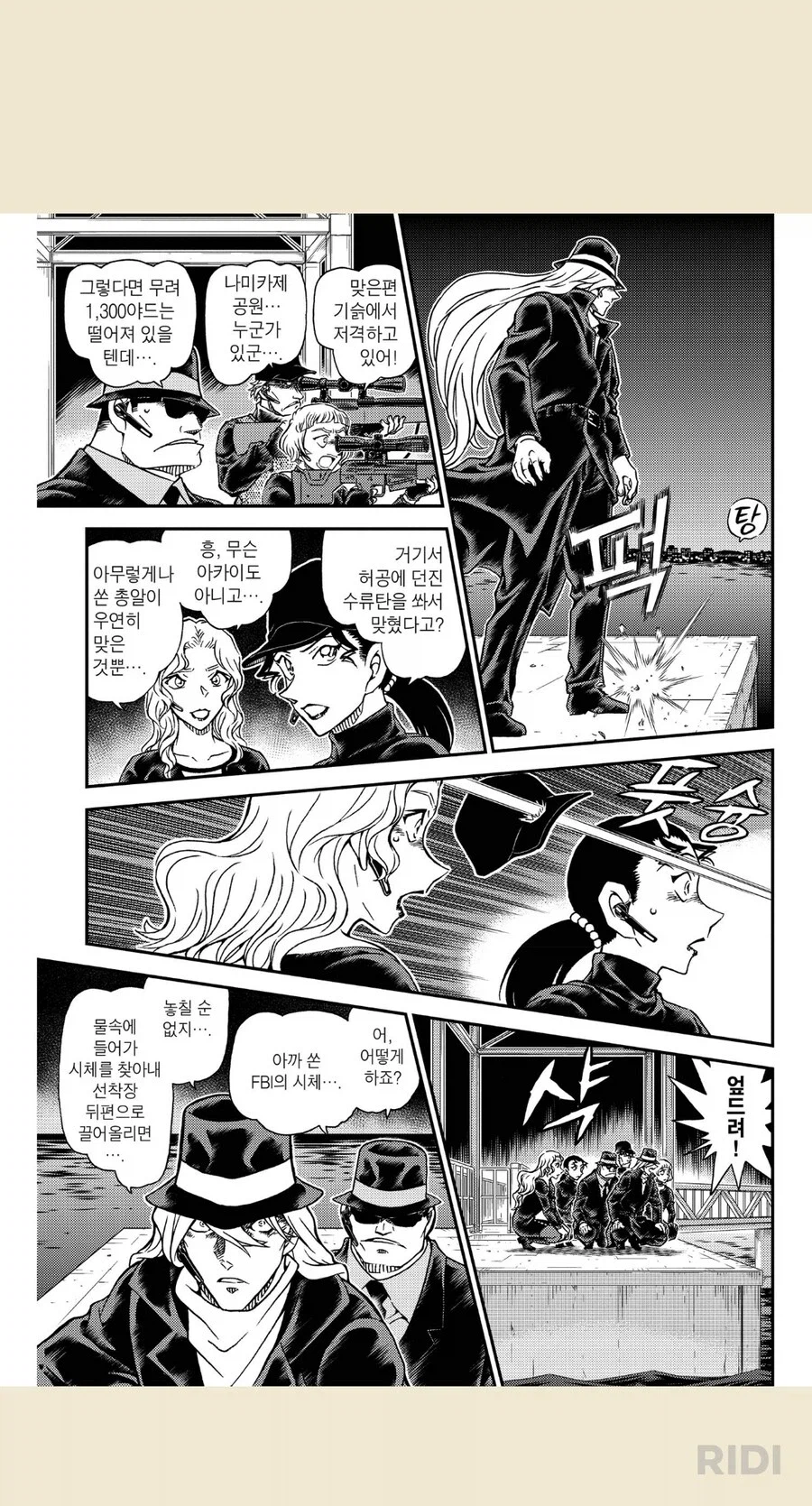 코난 최고의 웃음벨_1.webp