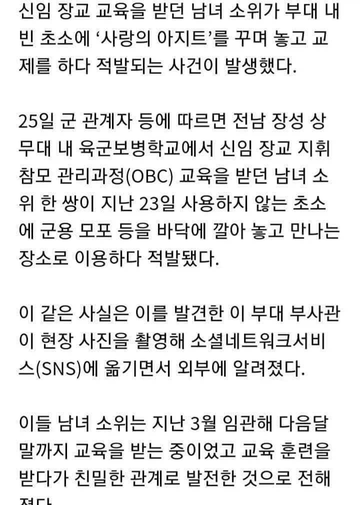 신임 장교 학교 속 비밀의 방.jpg_2.webp