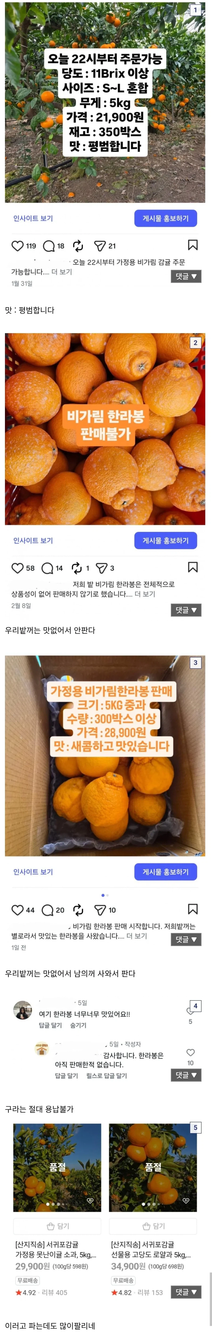 지나치게 솔직한 판매자_1.webp