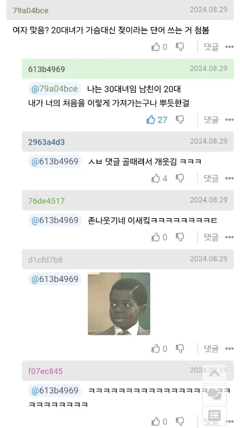 ㅈ빨면서 자는 남친 jpg._2.webp