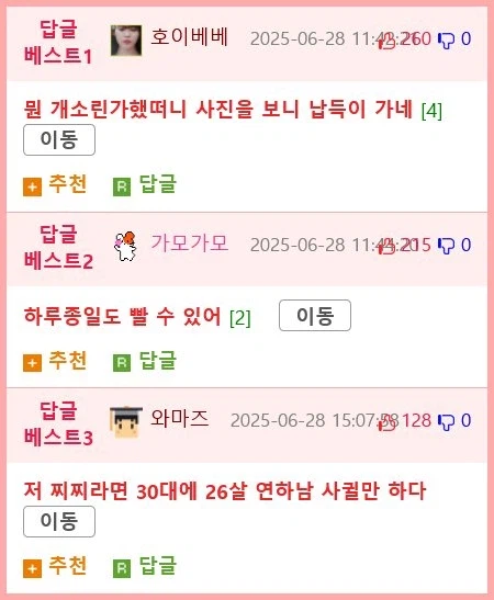 ㅈ빨면서 자는 남친 jpg._5.webp