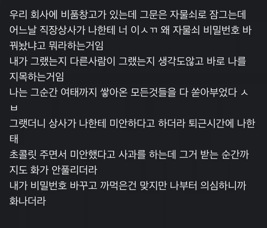 폐급이라 오해해서 미안하다_1.webp