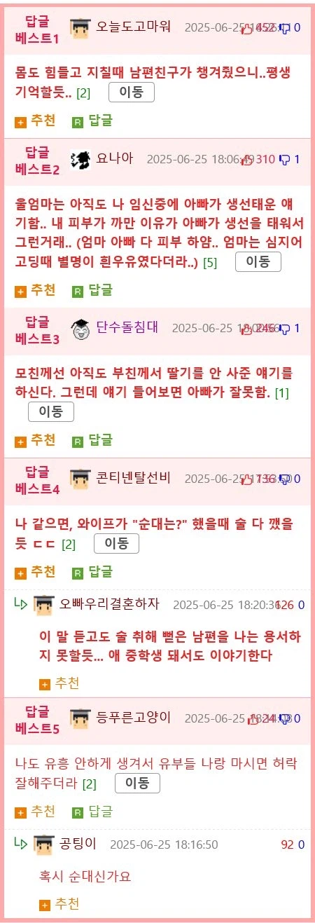 배우자가 임신했을때 먹고 싶은거 사줘야 하는 이유 jpg._2.webp