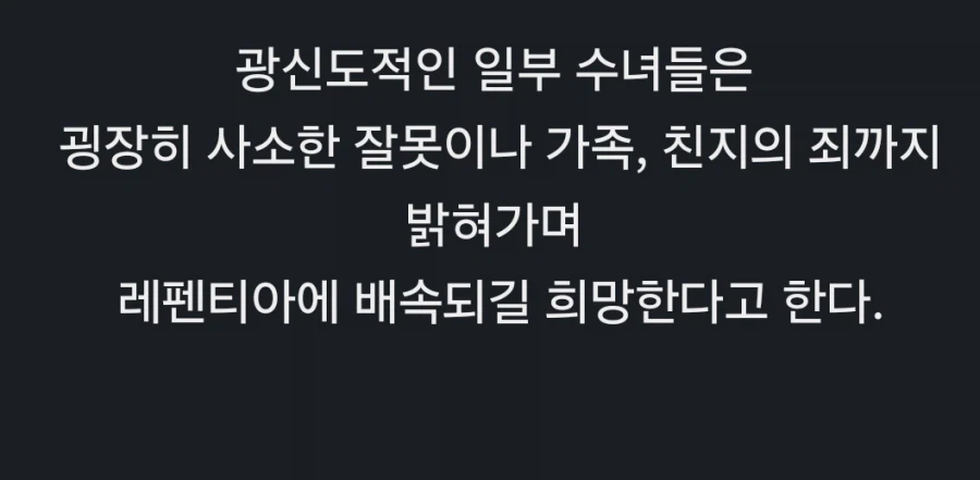 헐벗고 싸우는 워해머 수녀들의 형벌부대.JPG_6.webp