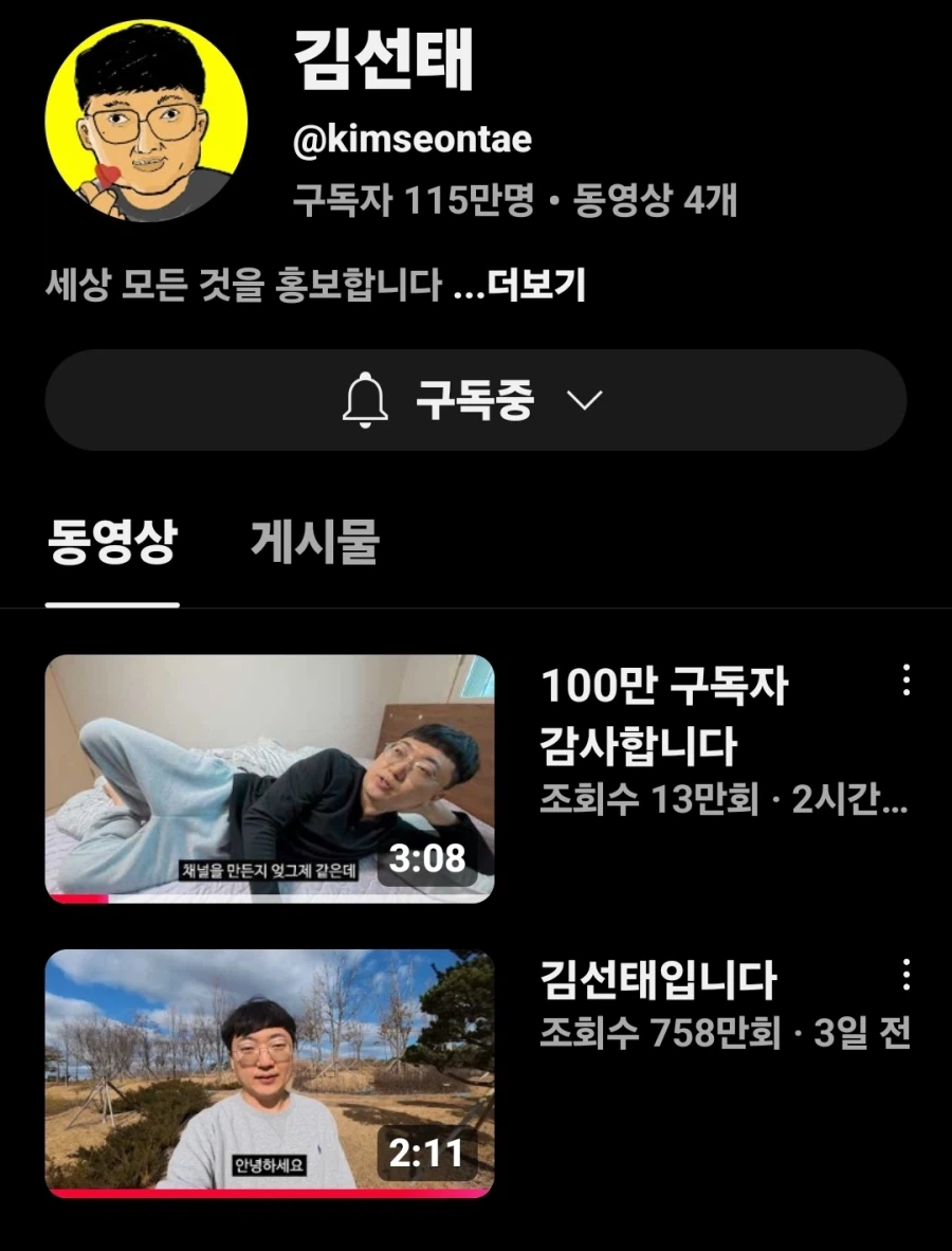 진짜 신기한 채널_1.webp