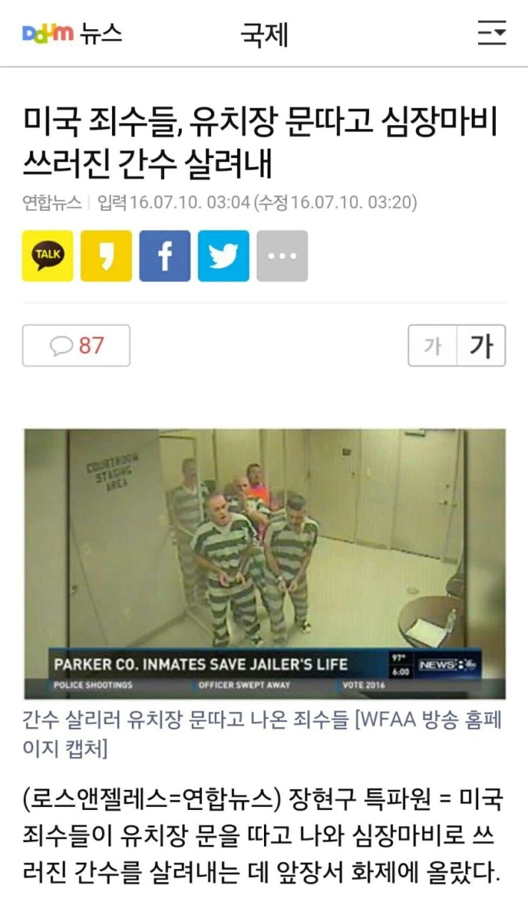 죄수가 힘을 숨기고 있었음.jpg_1.webp