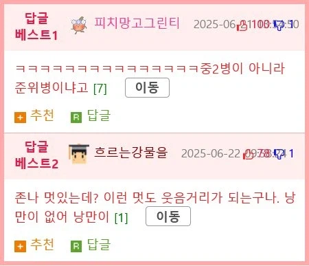 군사작전 중 혼잣말 조심해야 하는 이유 jpg._3.webp