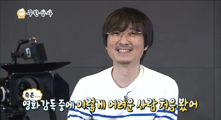 무한도전 나왔던 장항준 취급.jpg_3.webp