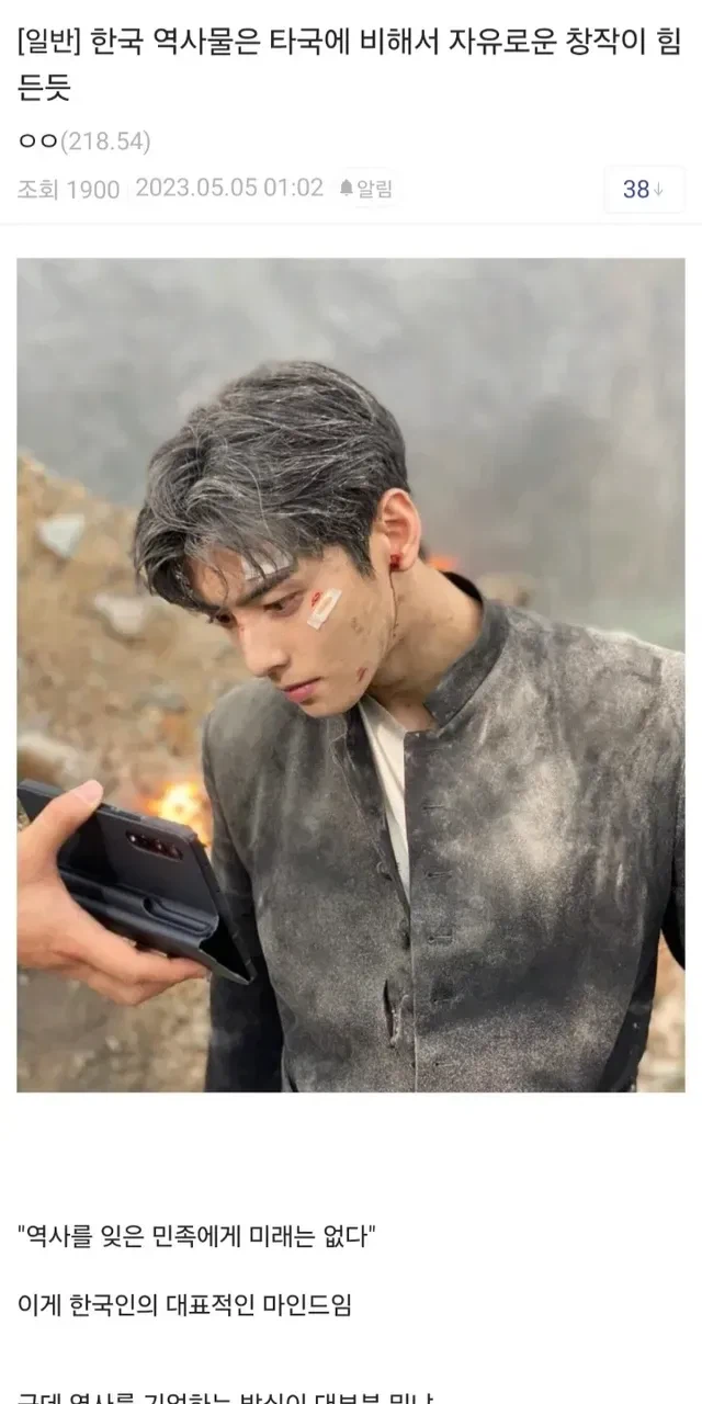 한국 역사물은 자유로운 창작이 힘든것 같다는 갤럼.jpg_1.webp