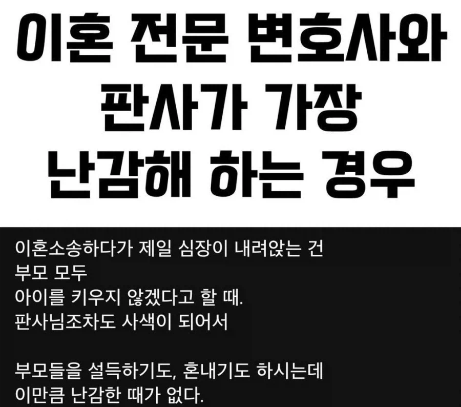 애가 불쌍해지는 이혼 케이스.jpg_1.webp