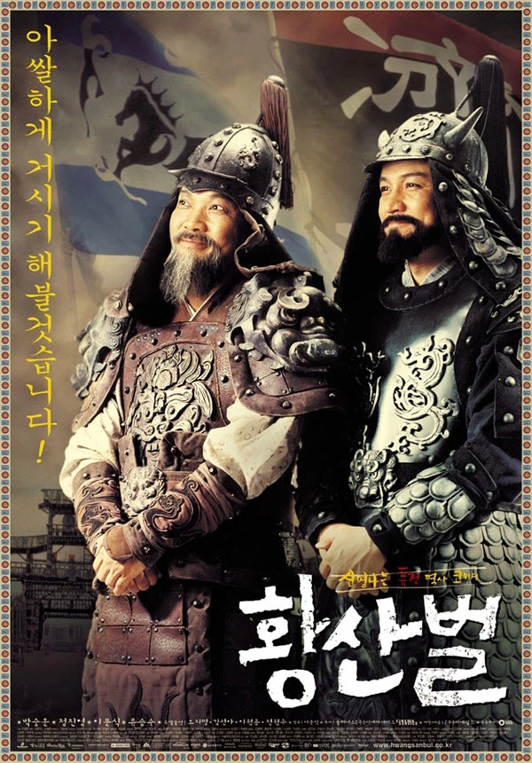 한국 사극 자유로운 창작?_1.webp