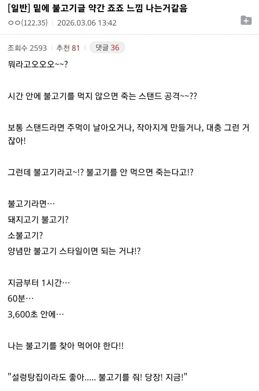 죠죠) 스탠드 공격에 당한 남자_2.webp