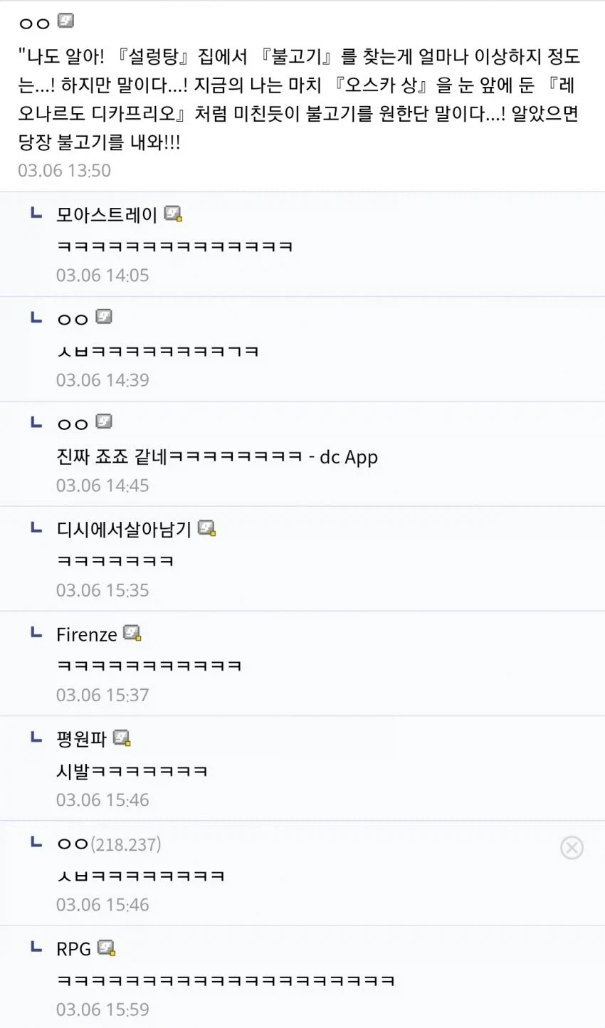 죠죠) 스탠드 공격에 당한 남자_3.webp