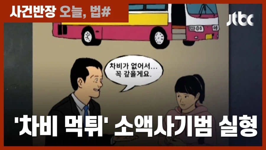 부산에서 안동까지 데려다준 버스기사 jpg._1.webp