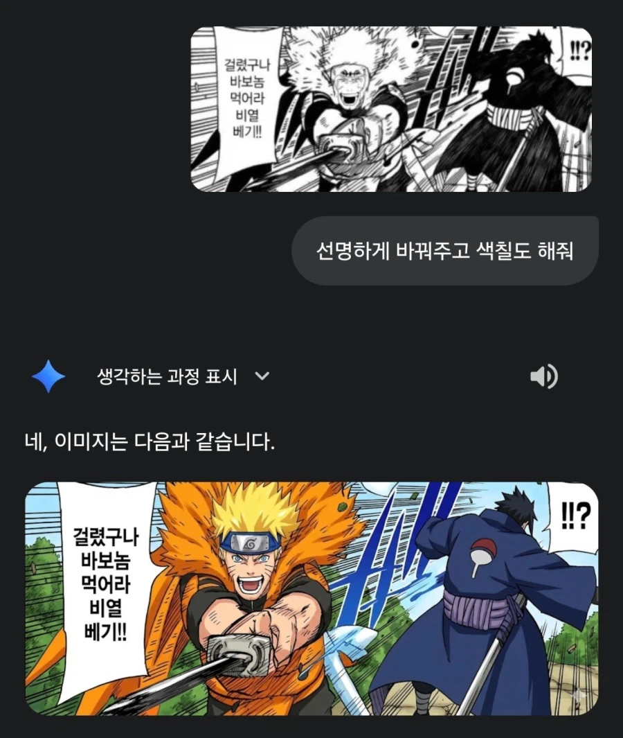 비열님을 본받기로 한 나루토.jpg_1.webp