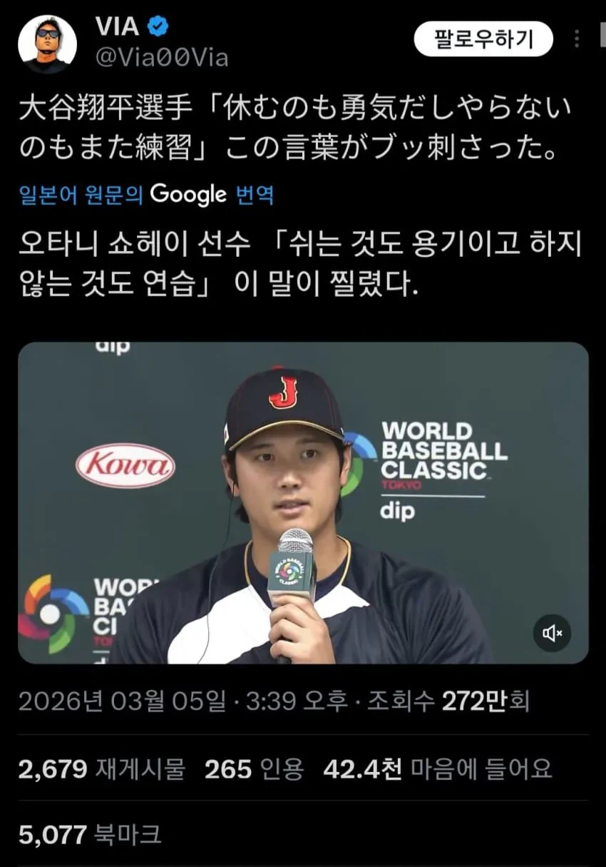 쉬었음 청년에게 일침하는 오타니_1.webp