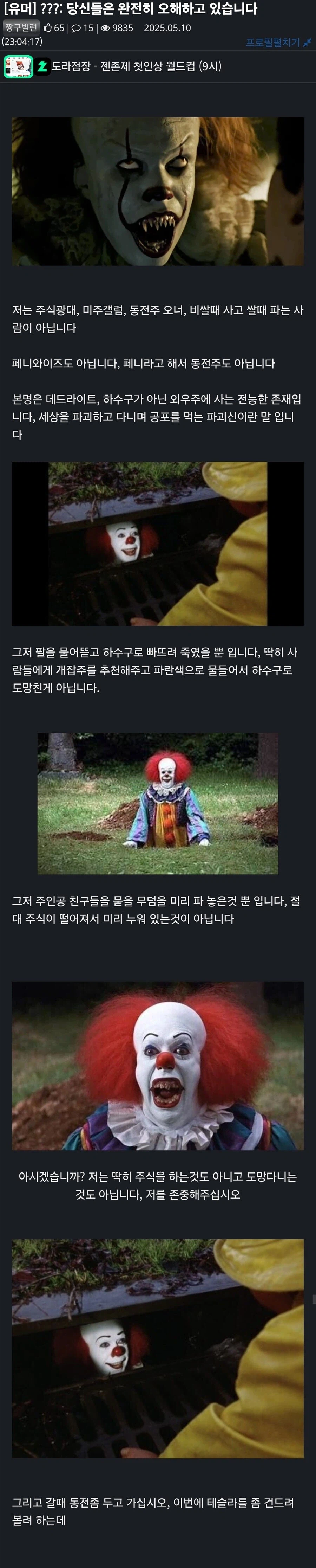 ???: 당신들은 완전히 오해하고 있습니다.jpg_1.webp