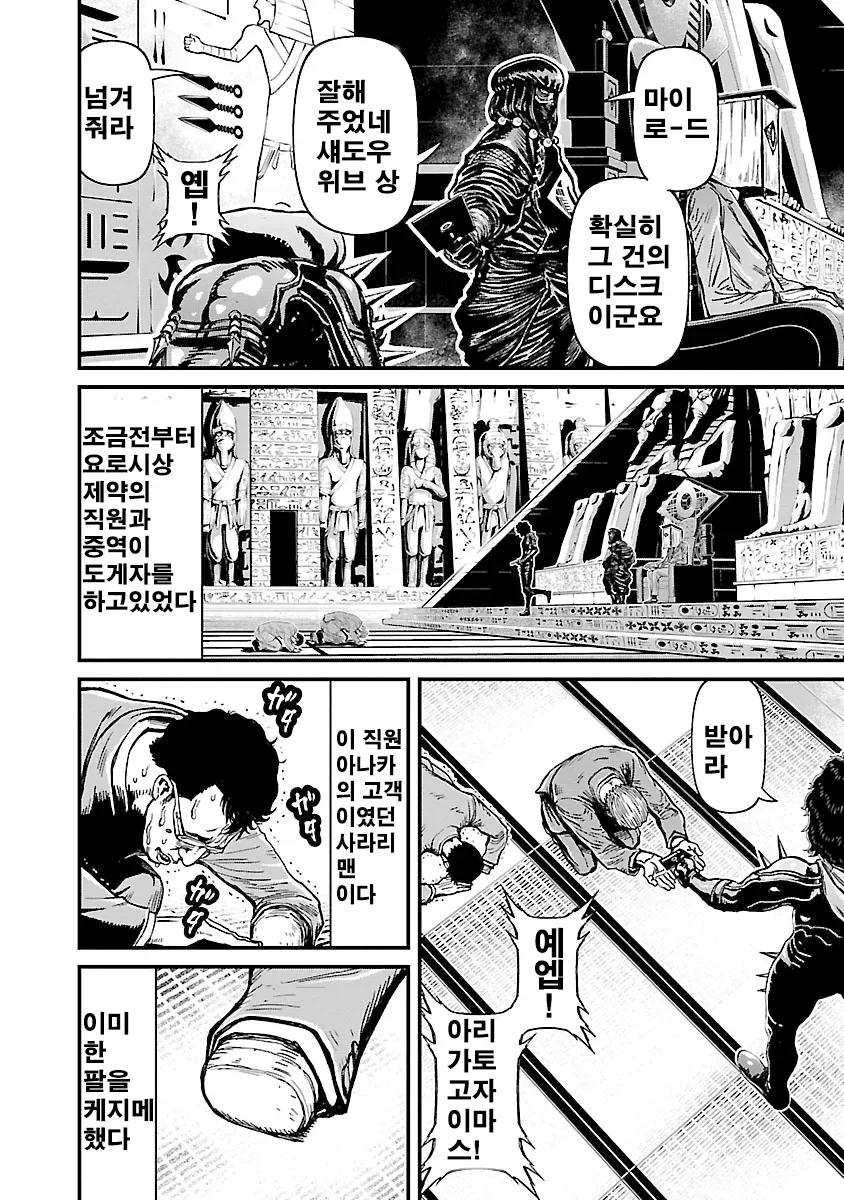 한국 기업이 하청업체 꼬리자르는 법_2.webp