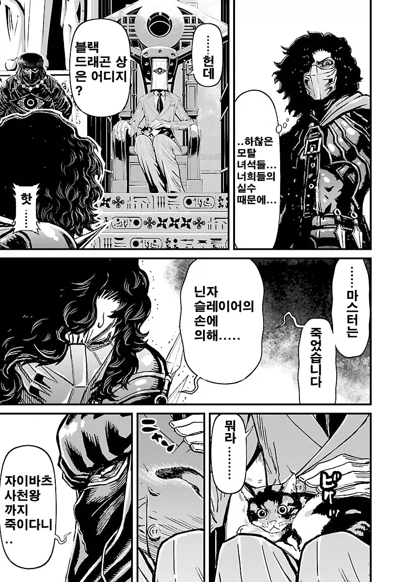 한국 기업이 하청업체 꼬리자르는 법_3.webp