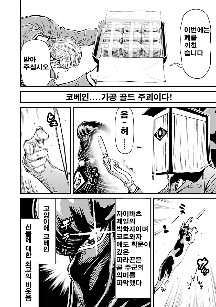 한국 기업이 하청업체 꼬리자르는 법_4.webp