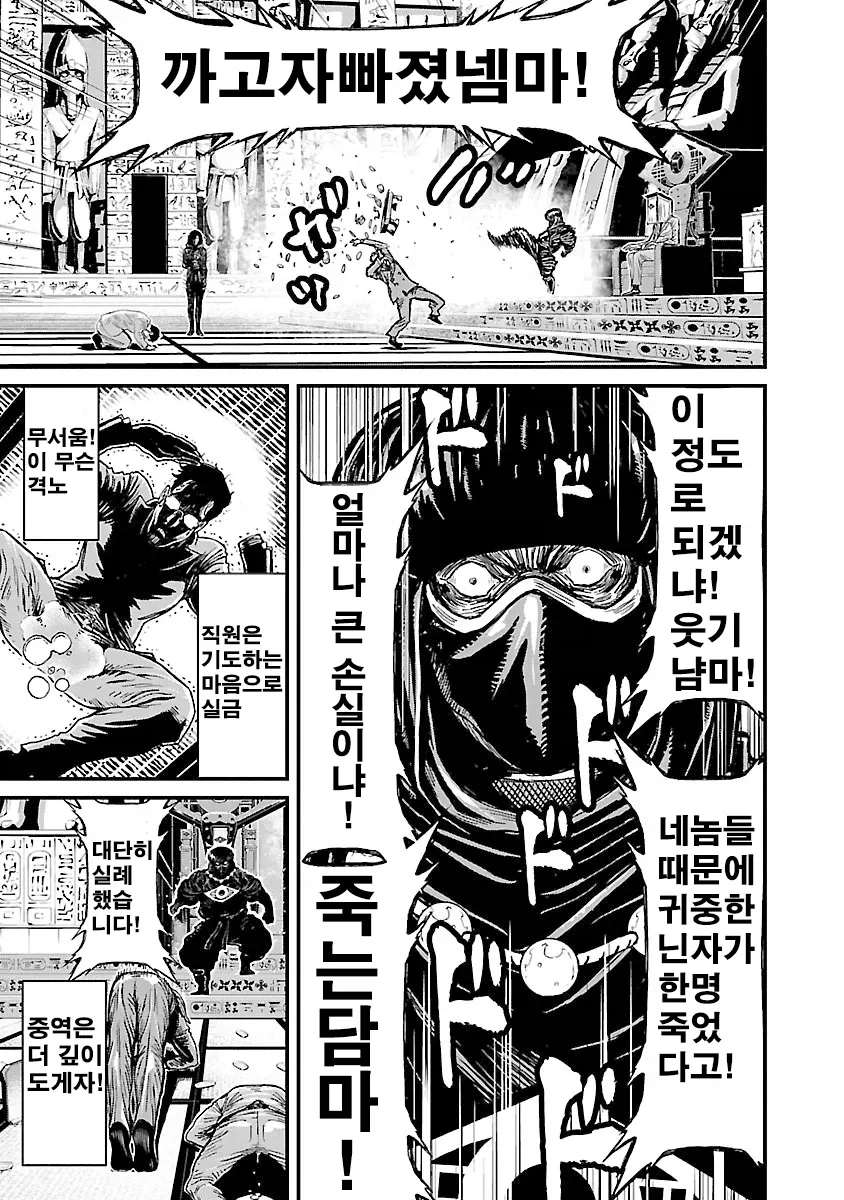 한국 기업이 하청업체 꼬리자르는 법_5.webp