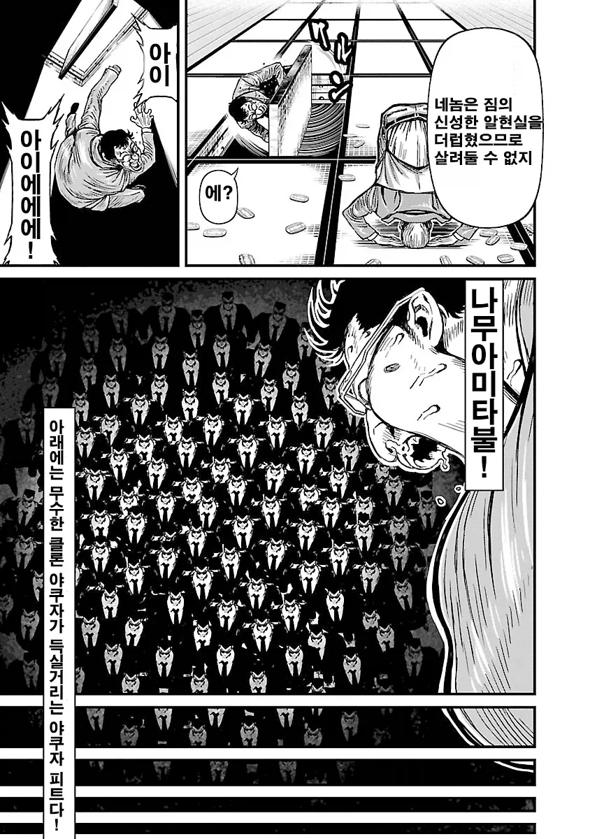 한국 기업이 하청업체 꼬리자르는 법_7.webp