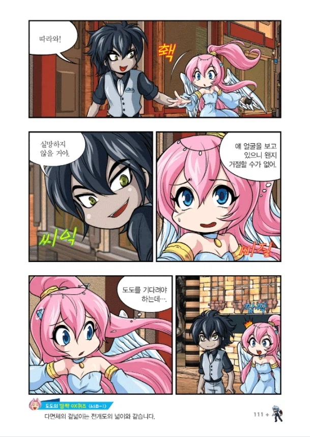 어린시절부터 NTR도 미리 예습하는 대한민국 어린이..._5.webp