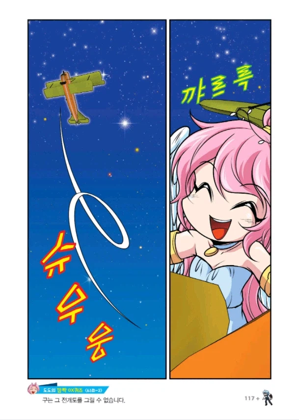 어린시절부터 NTR도 미리 예습하는 대한민국 어린이..._7.webp