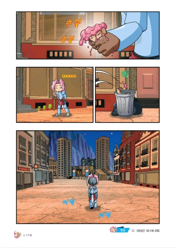 어린시절부터 NTR도 미리 예습하는 대한민국 어린이..._8.webp