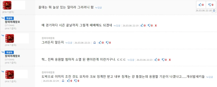 빠에서 까가 된 팬보다 무서운 것_1.webp