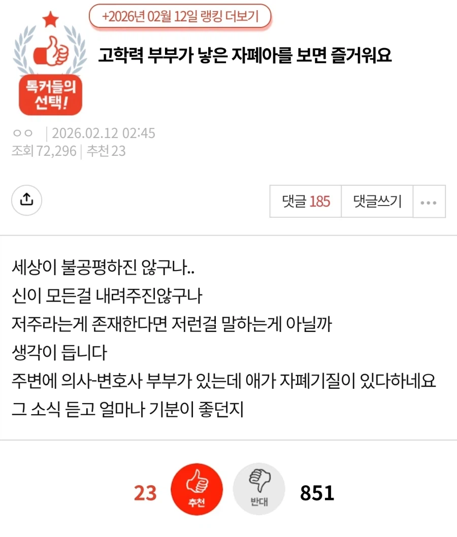 쓰니 부모가 고학력으로 추정되는 글_1.webp