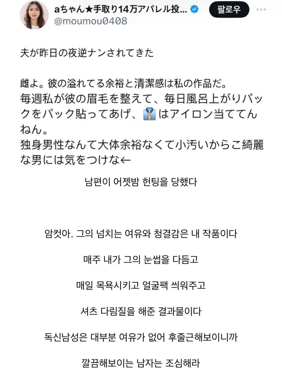 남편이 헌팅을 당했다._1.webp