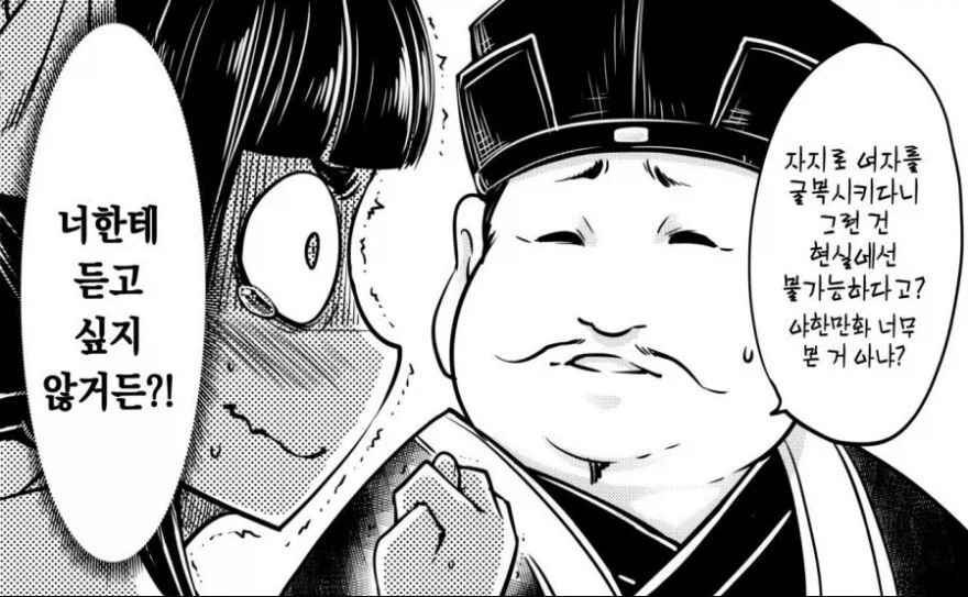 주린이들이 세력탓을 하는 이유_1.webp