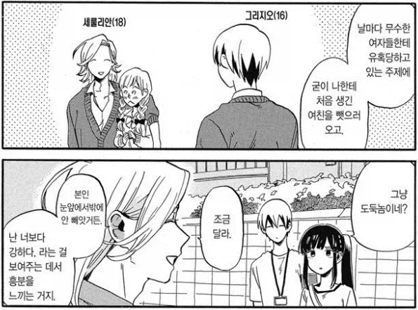 현실에서 보면 정신병자같은 인간부류._3.webp